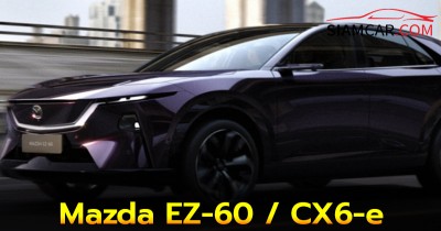Mazda EZ-60 / CX6-e มีทั้งขุมพลัง PHEV และ BEV