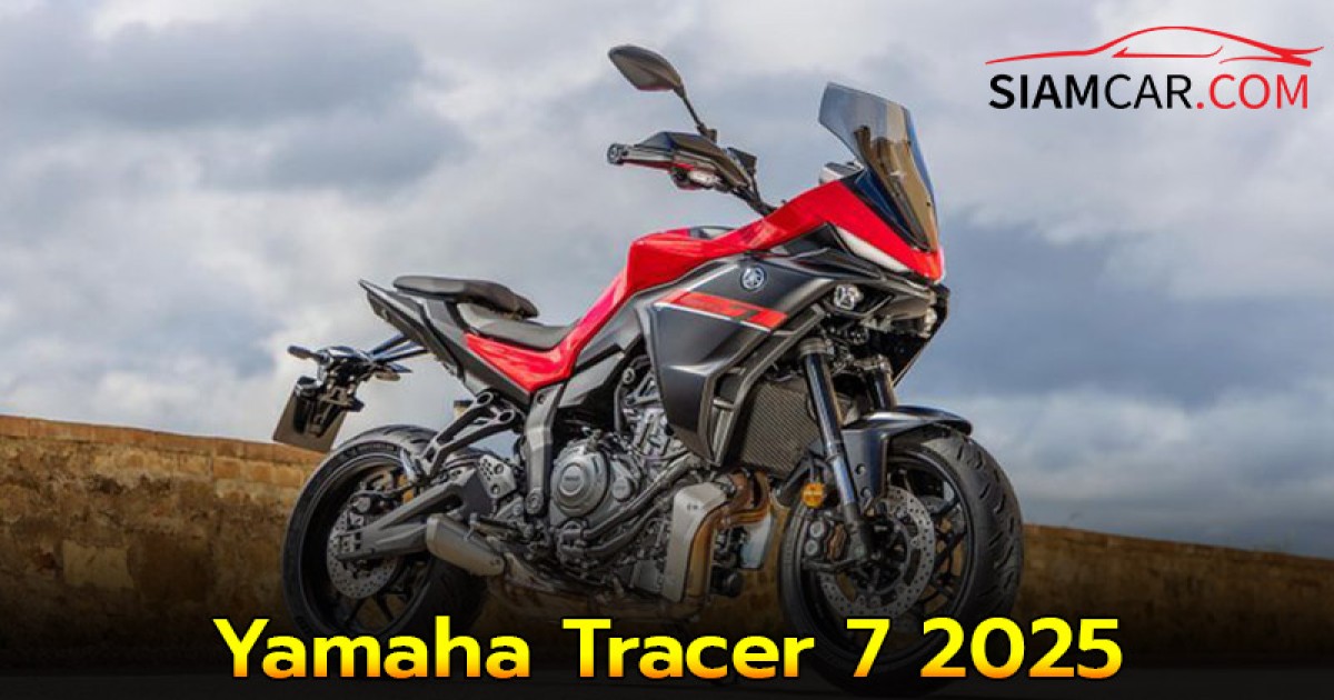 Yamaha Tracer 7 2025 ปรับใหม่ครั้งใหญ่ เพิ่มรุ่นจัดเต็ม “GT”
