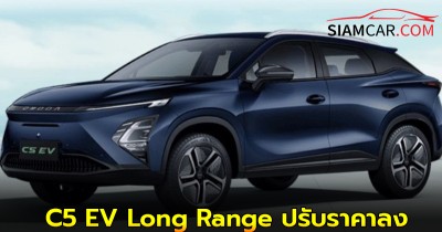 ล่าสุด! OMODA C5 EV Long Range ปรับราคาลงจากเดิม