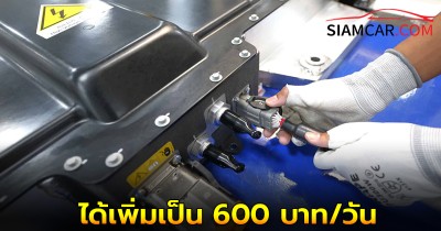 ครม.เคาะเเล้ว! ค่าจ้างตามมาตรฐานฝีมือใหม่ “ช่างซ่อมรถยนต์ไฟฟ้า” ได้เพิ่มเป็น 600 บาท/วัน