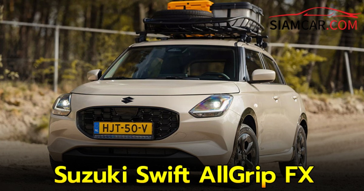 Suzuki Swift AllGrip FX ต้นแบบสวิฟต์สายลุย