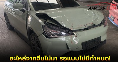 รถ Neta ชน จะเอาเข้าศูนย์ซ่อม ศูนย์บอก อะไหล่จากจีนไม่มา รอแบบไม่มีกำหนด!