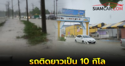 ฝนถล่มสมุทรปราการตลอดคืน น้ำท่วมถนน รถติดยาวเป็น 10 กิโล