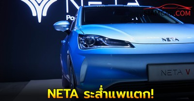 NETA ระส่ำแพแตก! คนไทยแจ้งความผู้บริหารจีน หลอกเซ็นรับเป็นกรรมการบริษัทคนเดียว