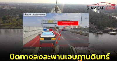 คนนนทบุรีต้องทราบ! ปิดถนน ปิดทางลงสะพานเจษฎาบดินทร์ 7 ชั่วโมงทุกวัน