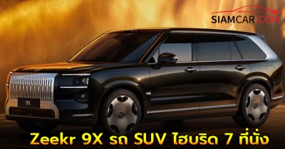 Zeekr 9X รถ SUV ไฮบริด 7 ที่นั่ง ที่แรงระดับ Lamborghini แต่หรูแบบ Rolls-Royce