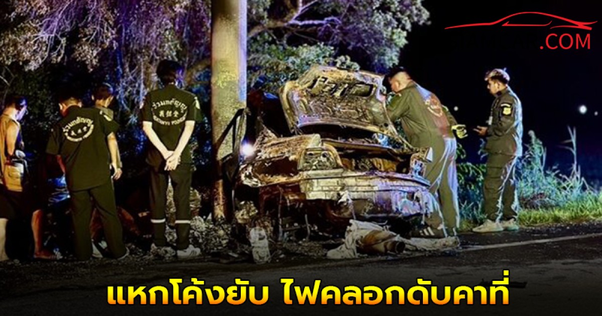 หนุ่มซิ่งเก๋งบีเอ็ม ซิ่งหมุนโชว์กลางสี่แยก แหกโค้งยับ ไฟคลอกดับคาที่