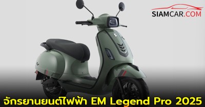 รถจักรยานยนต์ไฟฟ้า EM Legend Pro 2025
