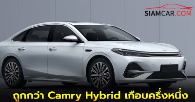 Geely Galaxy A7 วิ่งไกลกว่า 2,100 กิโลเมตร ถูกกว่า Camry Hybrid เกือบครึ่งหนึ่ง