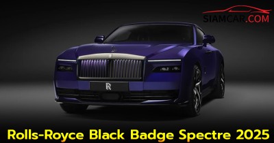 Rolls-Royce Black Badge Spectre 2025 ทิ้งคราบความโบราณ สู่ยานยนต์ไฟฟ้าสุดหรู 659 แรงม้า
