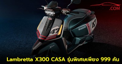 Lambretta X300 CASA รุ่นพิเศษ ตกแต่งตามแบบทีมแข่ง CASA LAMBRETTA Racing Team ผลิตออกมาเพียง 999 คัน