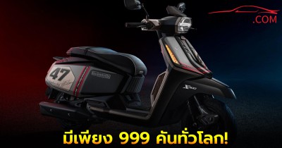 Lambretta X300 Casa Limited Edition มีเพียง 999 คันทั่วโลก