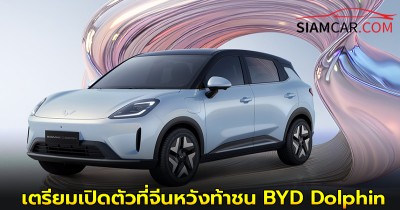 WULING BINGO เตรียมเปิดตัวที่จีนหวังท้าชน BYD Dolphin