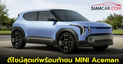 Kia EV2 เอสยูวีไฟฟ้าEV ดีไซน์สุดเท่พร้อมท้าชน MINI Aceman
