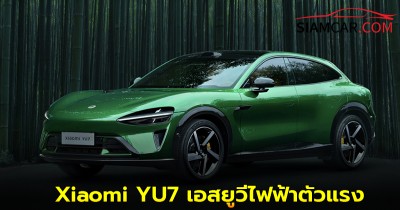 Xiaomi YU7 เอสยูวีไฟฟ้าตัวแรง ชาร์จไฟวิ่งไกลถึง 835 กม. ท้าชน Tesla Model Y