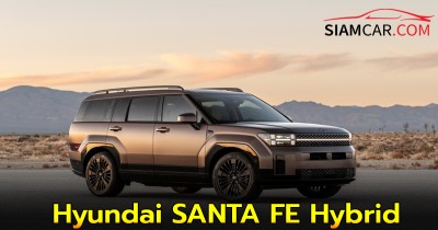Hyundai SANTA FE Hybrid เปิดตัวในไทย 15 กรกฎาคม 2568 นี้