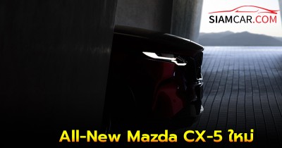 All-New Mazda CX-5 ใหม่ มาพร้อมขุมพลัง Hybrid กับ Skyactiv-Z