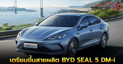 เตรียมขึ้นสายผลิต BYD SEAL 5 DM-i โรงงานระยอง