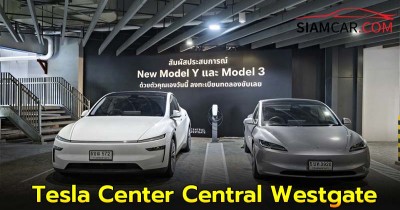 เปิดให้บริการแล้ว! Tesla Experience Center แห่งใหม่ ณ ศูนย์การค้า Central Westgate