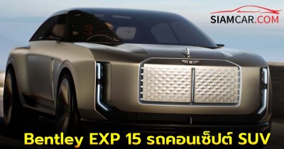 Bentley EXP 15 รถคอนเซ็ปต์ SUV ขุมพลังไฟฟ้า 100% เตรียมเปิดตัวปี 2026