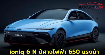 Hyundai ioniq 6 N รถไฟฟ้า100% สมรรถนะสูง จาก Hyundai 650 แรงม้า