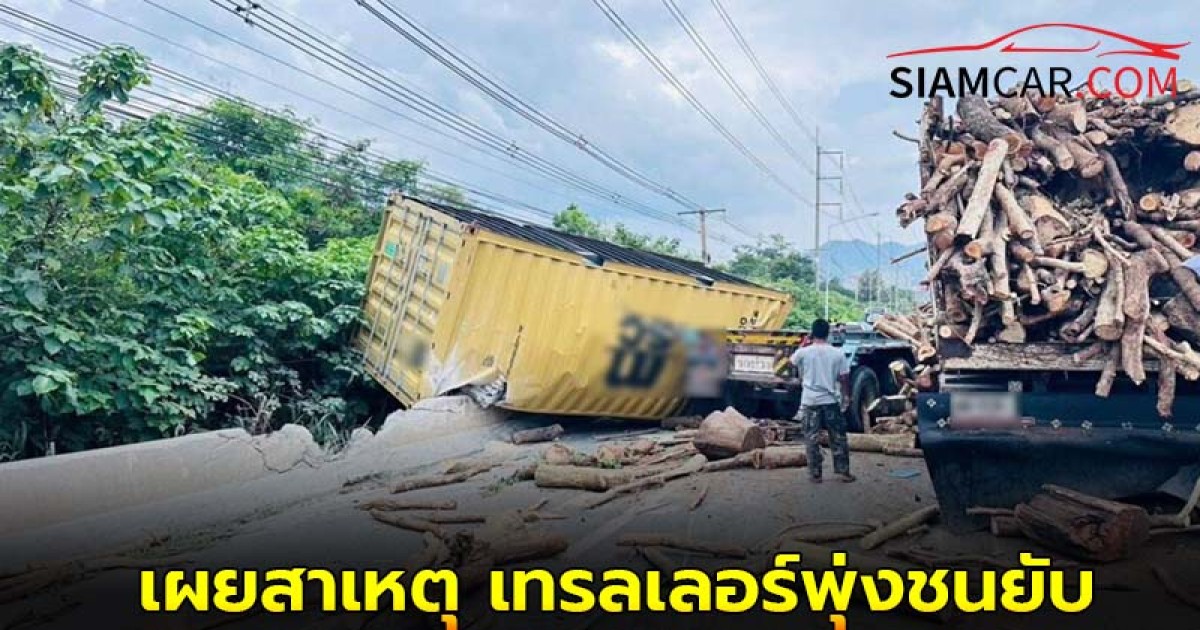 เผยสาเหตุ เทรลเลอร์พุ่งชนยับ เสียหายนับ 10 คัน ถนนมิตรภาพ