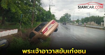 พระเจ้าอาวาสขับเก๋งชนหลายครั้ง ล่าสุดขับเก๋งชนร้านค้า ซ้ำ ปักหัวทิ่มลงร่องน้ำ อ้างว่าตนเองไม่สบาย