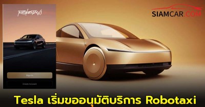 ล่าสุด Tesla เริ่มขออนุมัติบริการ Robotaxi แท็กซี่ไร้คนขับ ในรัฐแอริโซนา