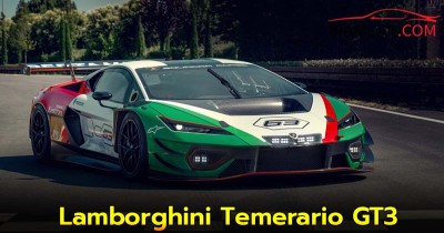 กระทิงดุตัวเเข่ง Lamborghini Temerario GT3 ถูกเผยโฉม พร้อมลุยสนามแข่งเร็วๆ นี้ !