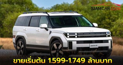 All NEW Hyundai SANTA FE Hybrid ขายเริ่มต้น 1.599-1.749 ล้านบาท