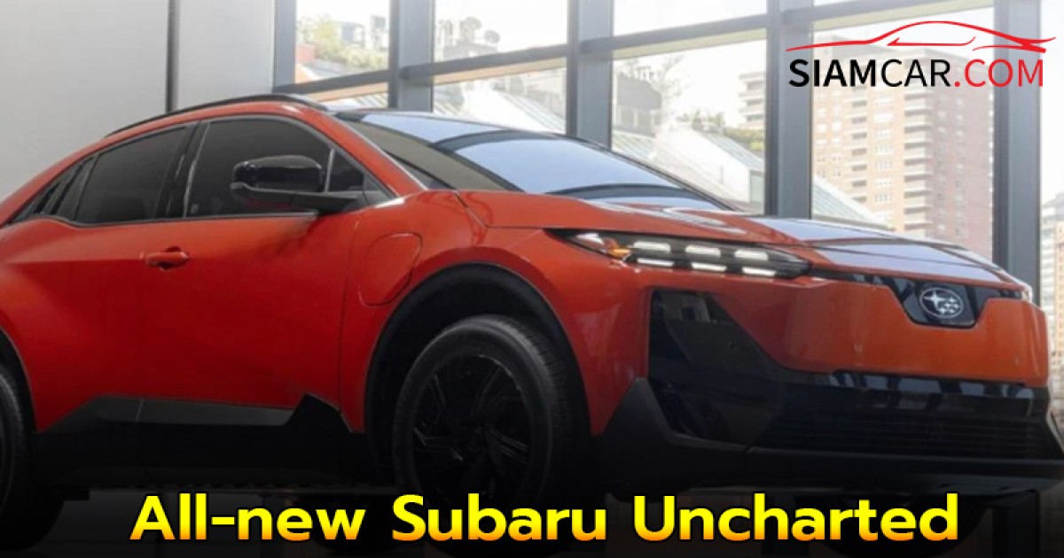 All-new Subaru Uncharted  แฝดคนละฝา TOYOTA C-HR EV