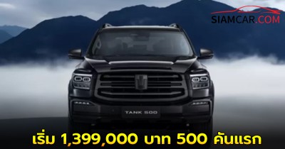 GWM TANK 500 DIESEL ดีเซล รถ PPV พรีเมียม ในไทย เริ่ม 1,399,000 บาท 500 คันแรก