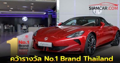 เอ็มจี ยืนหนึ่งแบรนด์อีวีขวัญใจคนไทยคว้ารางวัล No.1 Brand Thailand 3 ปีซ้อน