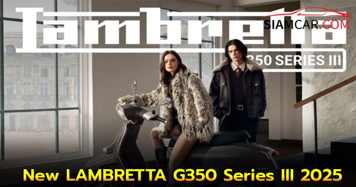 New LAMBRETTA G350 Series III 2025 ใหม่!