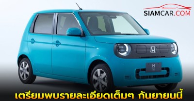 Honda N-ONE e: รถไฟฟ้า100% Hatchback 5 ประตูขนาดเล็ก เตรียมพบรายละเอียดเต็ม ๆ กันยายนนี้