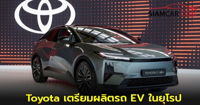 Toyota เตรียมผลิตรถ EV ในยุโรปปี 2028 ตั้งเป้า 100,000 คันต่อปี หวังต่อกลอนกับเเบรนด์จีน