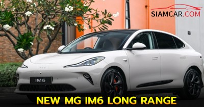 NEW MG IM6 LONG RANGE วิ่งไกล 750 กม. ชาร์จ DC 18 นาที เปิดตัว 22 ส.ค. 68