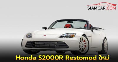 Honda S2000R Restomod ใหม่ เครื่อง Civic Type R Turbo