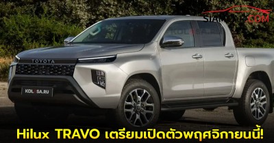 ภาพหลุด Toyota Hilux TRAVO เตรียมเปิดตัวพฤศจิกายนนี้!