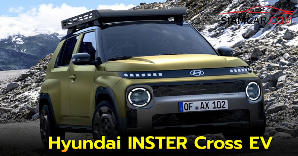 Hyundai INSTER Cross EV ครอสโอเวอร์ไฟฟ้า สายลุย สุดเท่