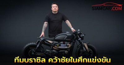 ทีมบราซิล คว้าชัยในศึกแข่งขัน TRIUMPH ORIGINALS 2025