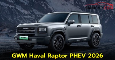 GWM Haval Raptor PHEV 2026 ดีไซน์ใหม่ พละกำลังสูงสุด 443 แรงม้า