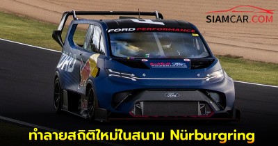 Ford SuperVan 4.2 รถตู้ไฟฟ้า 2,000 แรงม้า ทำลายสถิติใหม่ในสนาม Nürburgring