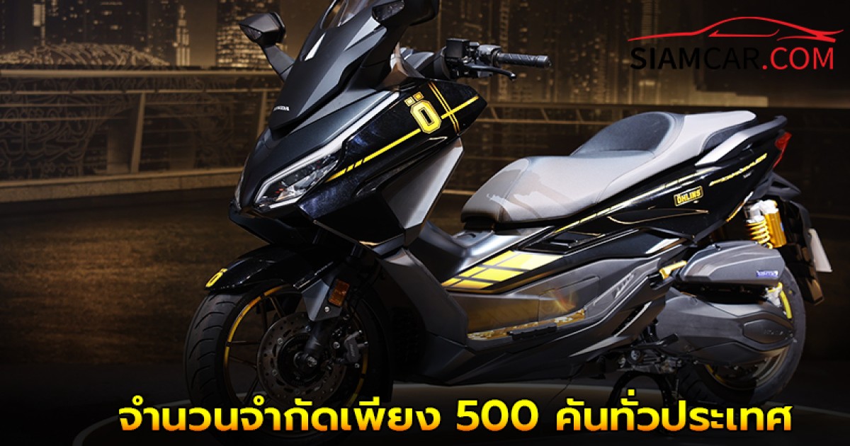 New Honda Forza 350 Ohlins Special Edition 2025-2026 จำนวนจำกัดเพียง 500 คันทั่วประเทศ ใหม่!
