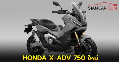 HONDA X-ADV 750 ใหม่ ผ่อนเริ่มต้นเพียง 5,964 บาท/เดือน