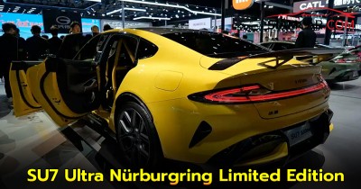 Xiaomi SU7 Ultra Nürburgring Limited Edition เปิดตัวในงาน Chengdu Auto Show