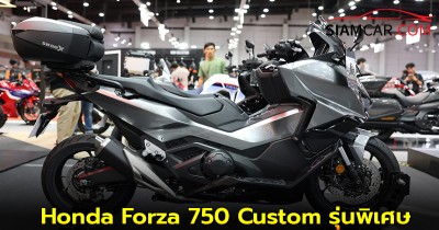 Honda Forza750 Custom รุ่นพิเศษ ชุดแต่ง H2C