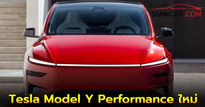 เปิดตัวแล้ว! Tesla Model Y Performance ใหม่
