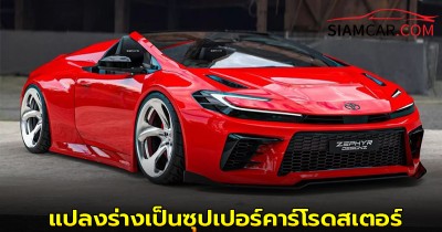 Toyota Prius แปลงร่างเป็นซุปเปอร์คาร์โรดสเตอร์ไวด์บอดี้สุดโหด