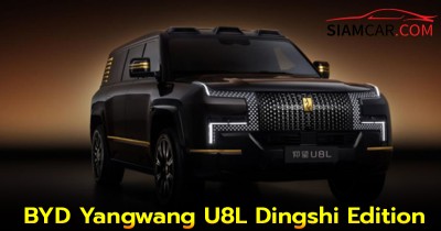 BYD Yangwang U8L Dingshi Edition รถ SUV สุดหรู ขุมพลัง 1,180 แรงม้า